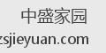 中盛家园