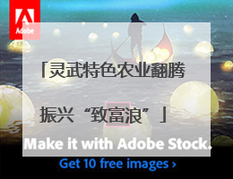灵武特色农业翻腾振兴“致富浪”