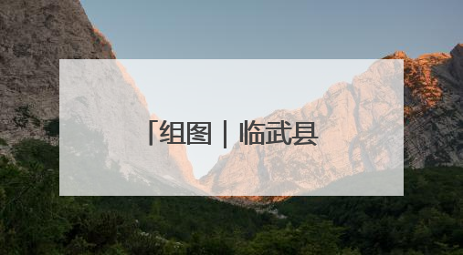 组图｜临武县：粽香迎端午 巧手寄初心