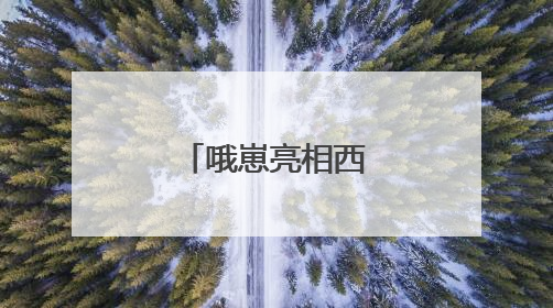 哦崽亮相西湖，巨型立塑引打卡热潮